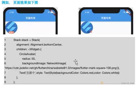 Flutter中的单孩子和多孩子布局组件 flutter container里面增加多个child CSDN博客