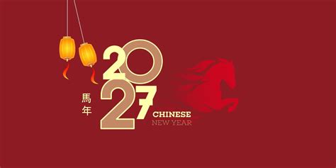 chinese  year  greeting year   horse banner  vector