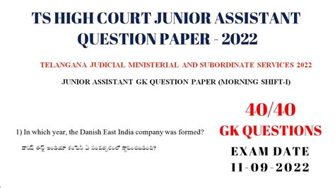 TS High Court Junior Assistant Question Paper 2022 Telangana HighCourt