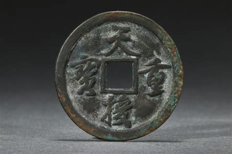 Tian Shou Zhong Bao Nian Hao Qian Ze Tian Shun Sheng Empress Auction 