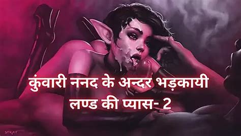 Hindi Audio Sex Story Antarvasna Hindi Chudai Sex Kahani Indian Sex Hindi Sex Audio Sex Story