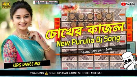 Chokher Kajal New Purulia Dj Song Hard Grv Bass Mix Dj Prakash