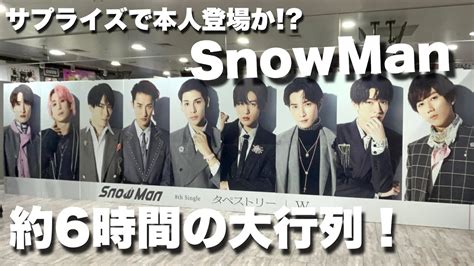 【snowman】新曲発売日にまさかの買えない Youtube