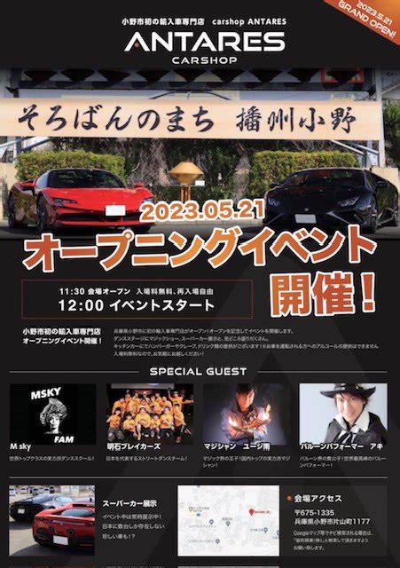 松尾春菜＠スーパーgt新人rq On Twitter 【告知】5月21日 日 こちらのイベントに出演します🏎 スーパーカーとの車横対応もできます🥳📷 レース、撮影会以外で会える機会って