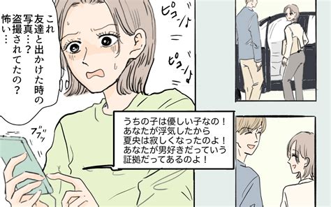 ママ友には視えるものがあるらしい…私の悪夢にうなされる夜は終わるの？／霊が視えるママ友（3）【私のママ友付き合い事情 Vol 384