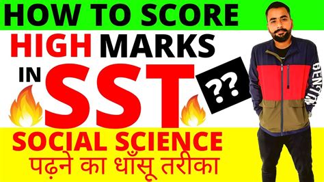 How To Score High Marks In Social Science Best Way And Tricks To