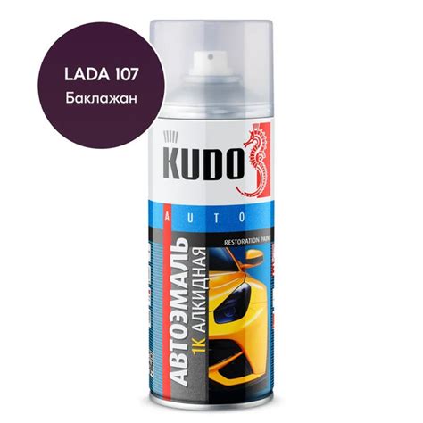 Эмаль KUDO KUDO автомобильная ремонтная Быстросохнущая, Алкидная ...