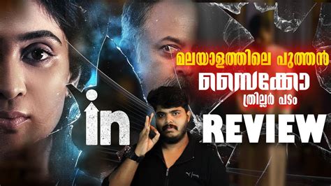 In 2022 Malayalam Investigation Crime Thriller Movie Review By