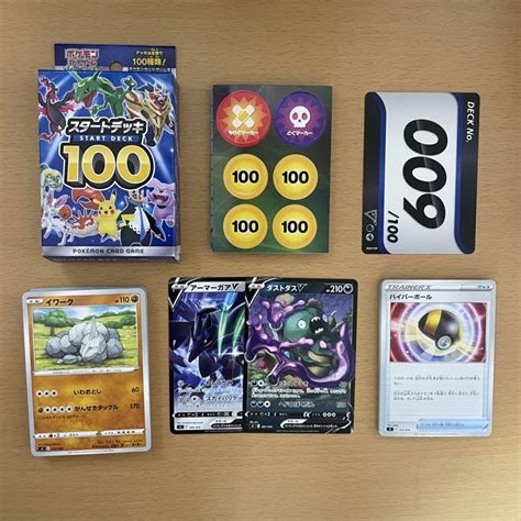 ポケモンカード スタートデッキ100 No009 開封済み メルカリ