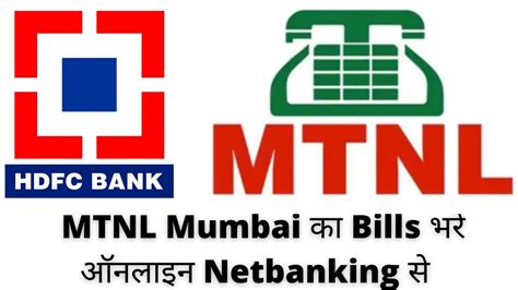 How To Pay Online Mtnl Mumbai Bills Thought Hdfc Netbanking Mtnl