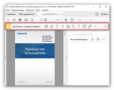 Как редактировать PDF файл в Adobe Reader