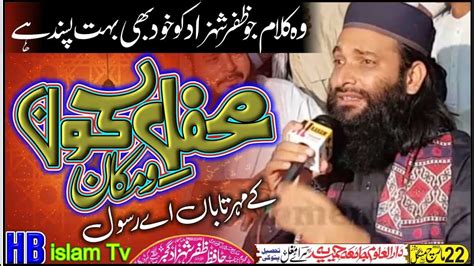 Mehfil E Kono Makan Hafiz Zafar Shahzad Gujjar Youtube