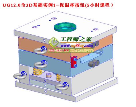 Ug120模具设计从入门到精通ug分模结构设计全3d视频教程燕秀外挂工程师之家