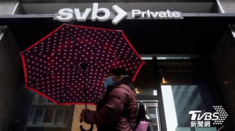 SVB倒閉瑞信爆雷政府出手止血 擋下一個雷曼時刻美國矽谷銀行瑞士信貸銀行FedTVBS新聞網