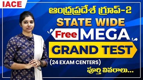 ఆధరపరదశ గరప 2 State Wide Free Mega Grand Test in 24 Exam