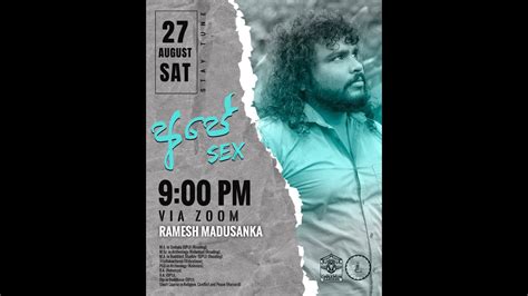 අපේ Sex ලිංගිකත්වය පිළිබඳ සිංහල සංස්කෘතියේ දැක්ම Youtube