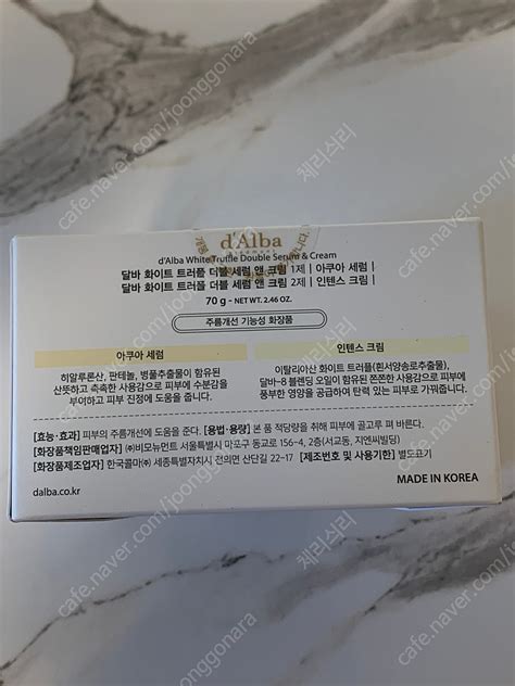 달바 화이트 트러플 더블 세럼 앤 크림 70g 2개 스킨케어 중고나라