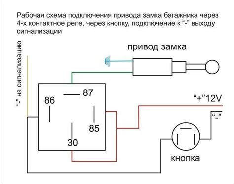 Схема подключения 4х контактного реле: Схема подключения реле 4 ...