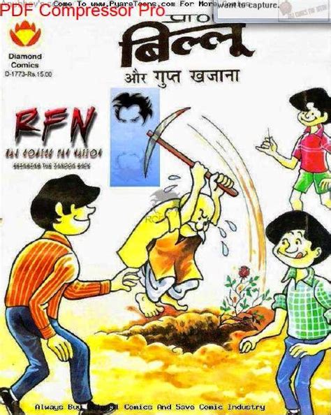 Hindi Comics : Billu - Gupt Khazana | Hindi comics, Comics pdf, Comics