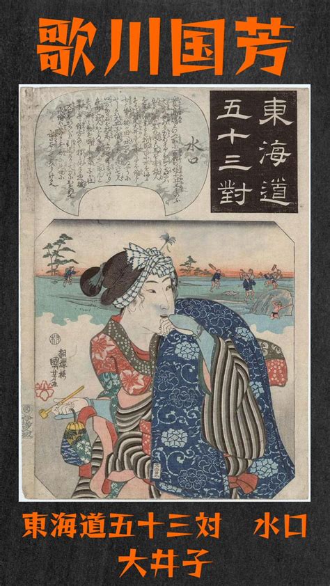 Ukiyoe Web On Twitter Utagawa Kuniyoshi Minakuchi The Story Of Oiko