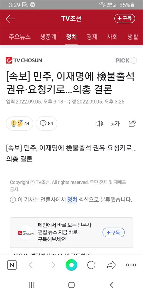 속보 민주 이재명에 檢불출석 권유·요청키로의총 결론 정치시사 에펨코리아