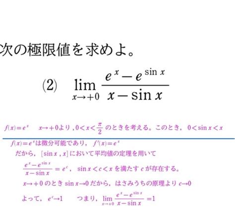 極限の問題です。lim X→∞ Tan 1 X 答えはπ 2 Yahoo 知恵袋