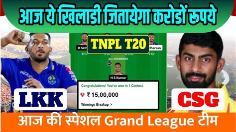 Lkk Vs Csg Dream Prediction Lkk Vs Csg Dream Team Tamil Nadu