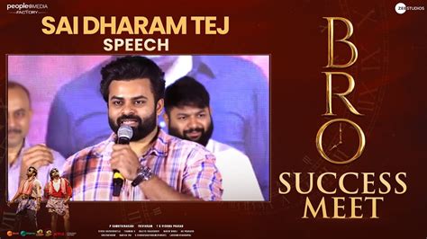 Actor Sai Dharam Tej Speech Bro Movie Success Meet Pawan Kalyan