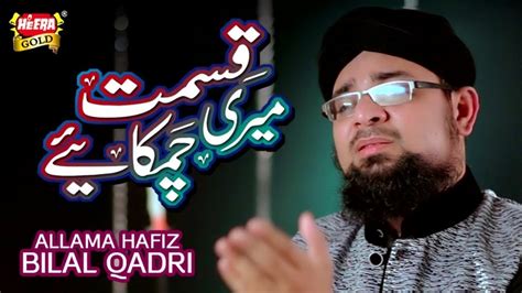 NAAT ALLAH Https Youtu Be BxAj2HlvFZg BEST NAAT Ya Rabbana Irham