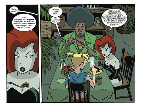 Комикс Харли Квинн и Бэтмен / Harley Quinn and Batman читать на Русском ...