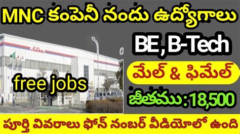 Mnc Company Jobs Male And Female Jobs Be Btech Jobs Sricity