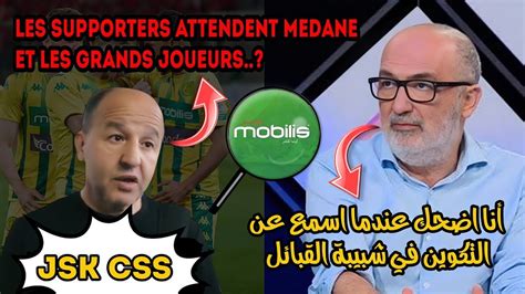 Jsk Les Supporters Attendent Medane Et Les Grands Joueurs Mobilis