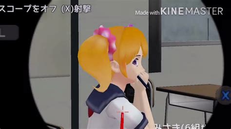 Do You Know Yandere？ Schoolgirls Simulator スクールガールズシミュレーター 番外編 Youtube