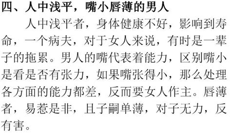 女人一定不能嫁這六種男人，第二種有暴力傾向，第四種子嗣單薄！ 每日頭條