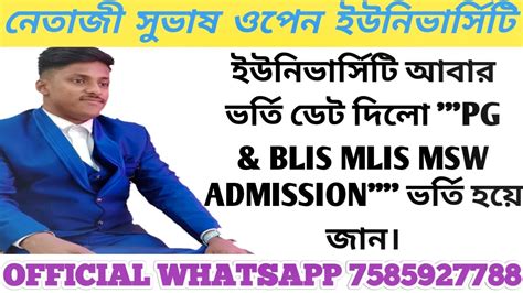 Pg Blis Mlis Msw Etc Program S Admission Nsou Nd Phase Pg