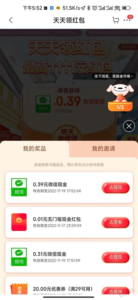 京东极速版小水 一起活动吧