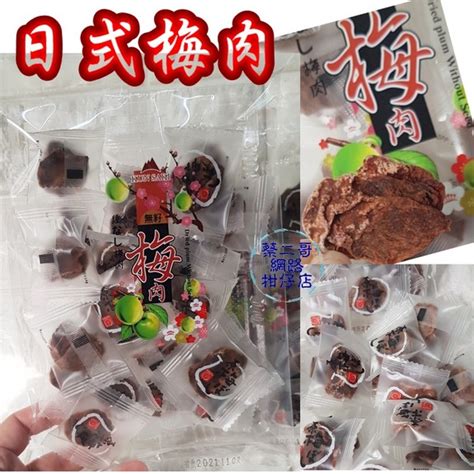 崑崎日式梅肉 40g包 無子梅肉獨立包裝 蔡二哥網路柑仔店