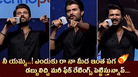 Vijay Deverakonda Sensational Comments Kushi Blockbuster Celebrations