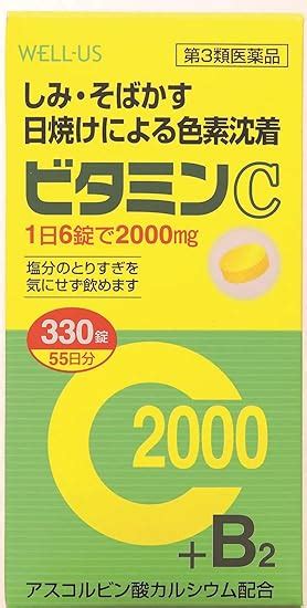 Amazon 【第3類医薬品】ファイミンc2000 330錠 サイキョウ・ファーマ ビタミン剤