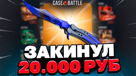 Casebattle Youtube