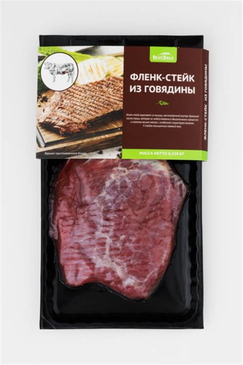 Стейк ВкусВилл / Избёнка Фленк из говядины | отзывы