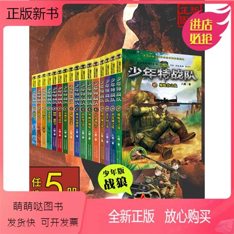 小学生史记小说原著全套10到14岁少年趣味读国学正版课外必读书籍 少年趣味读史记 8册报价 参数 图片 视频 怎么样 问答 苏宁易购