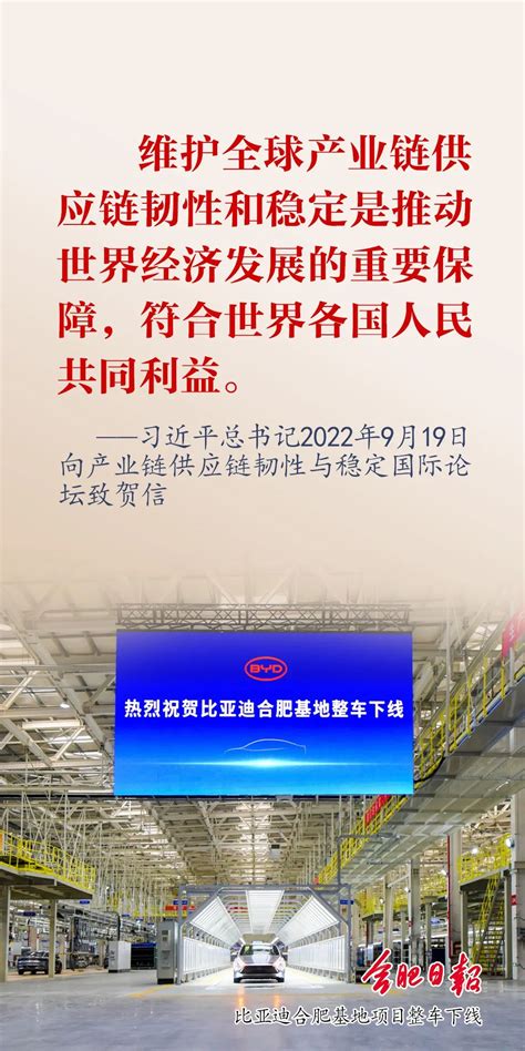 早安 维护全球产业链供应链韧性和稳定 合肥 新闻中心 长江网 Cjn Cn