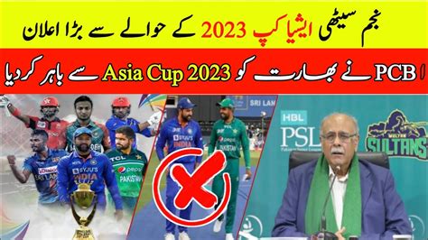 Najam Sethi Big Statement On Asia Cup 2023 Pcb Removed India To Asia