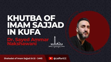 Khutba Of Imam Sajjad A S In Kufa Dr Sayed Ammar Nakshawani Youtube