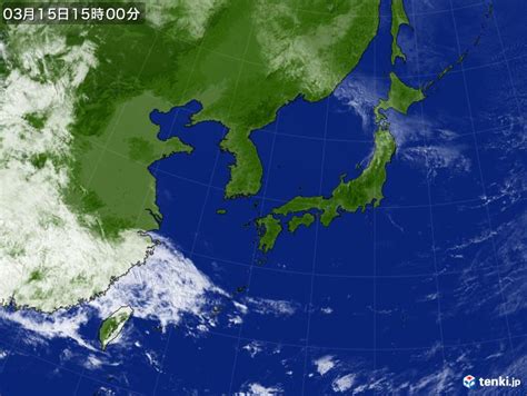 過去の気象衛星日本付近2024年03月15日 日本気象協会 Tenkijp