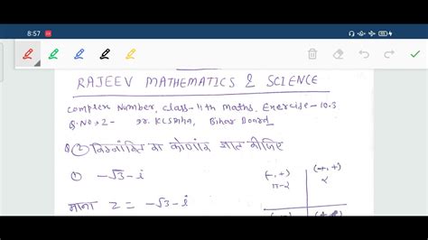 Complex Number Class Th Maths Exercise Q No Dr Kc Sinha Bihar