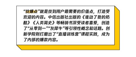 用互联网思维“玩”培训，中信出版创新学院打造了爆款内容 腾讯云开发者社区 腾讯云