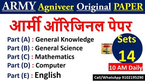 Army Agniveer Clerk Original Paper Army Clerk Question Paper