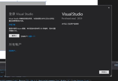 Visual Studio 2019正式版 附专业版和企业版激活码 腾龙工作室